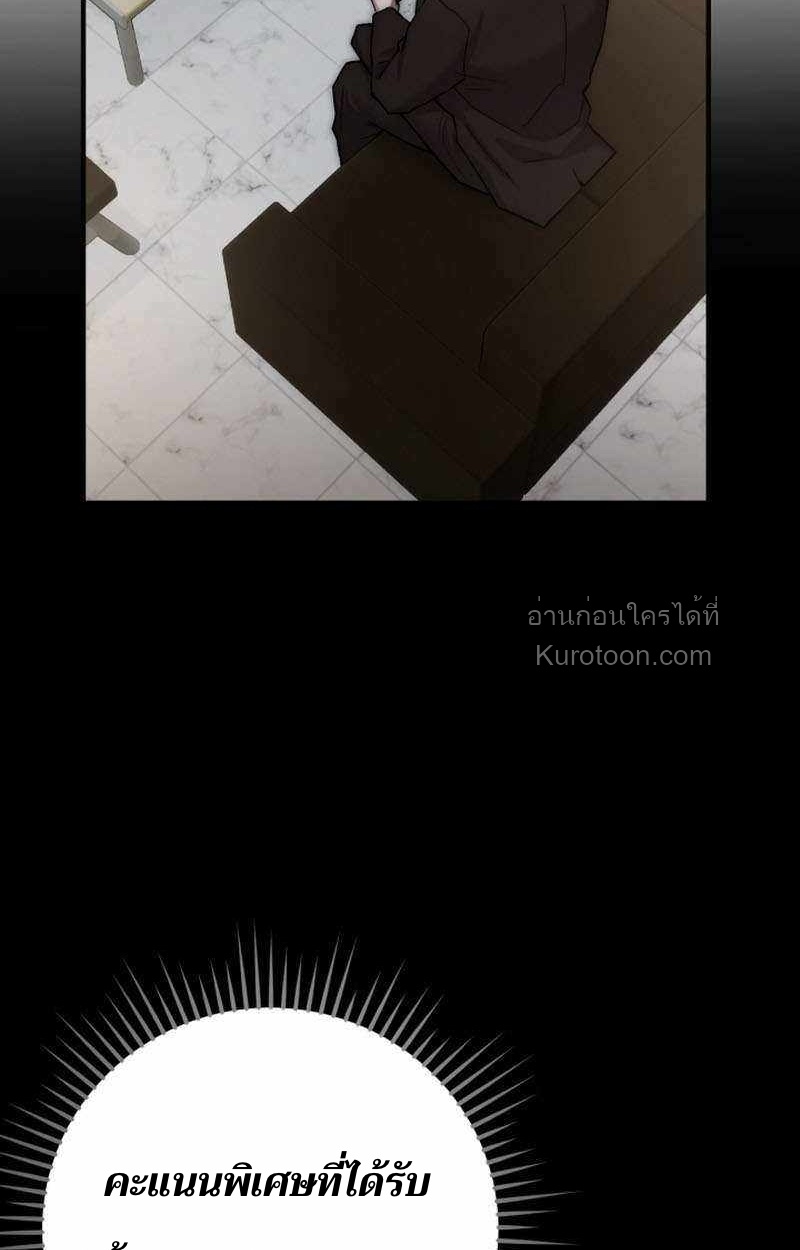 Acting Genius, TOP Idol! สวมบทเป็น Top ไอดอล ตอนที่ 18 - รูปที่ 2